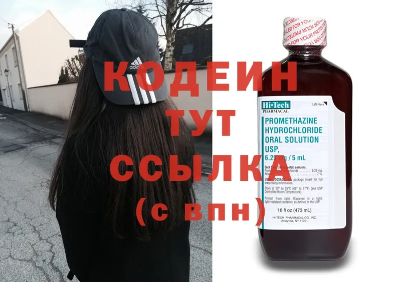 мориарти наркотические препараты  Вуктыл  Кодеин Purple Drank 